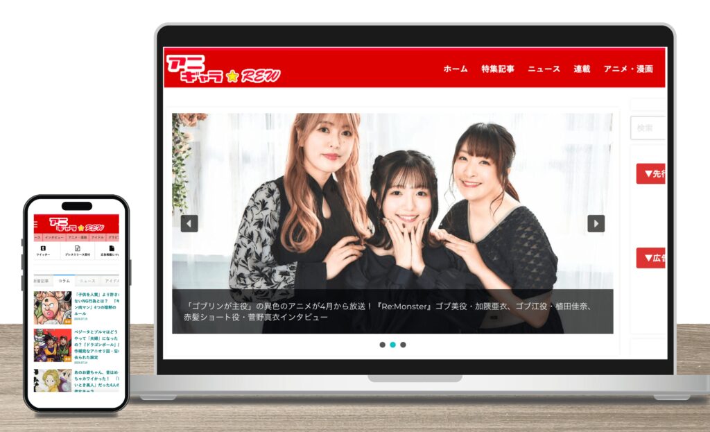 アニギャラ☆REW