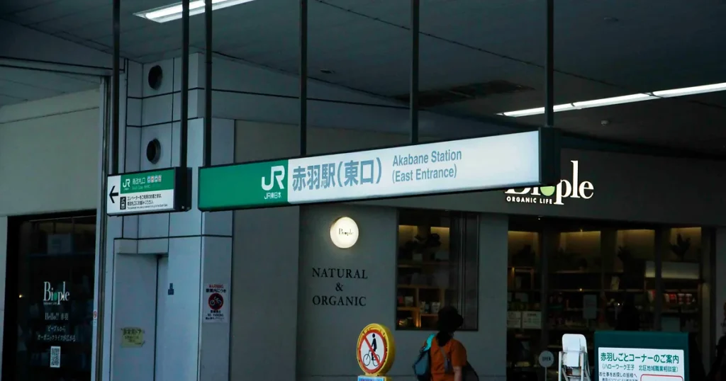 赤羽駅東口